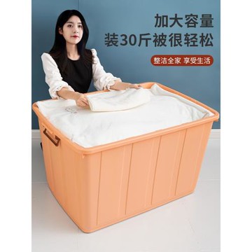 350L大號整理箱家用衣服被子收納盒帶蓋儲物箱加厚塑料收納箱神器
