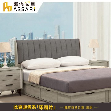 ASSARI-金碧貓抓皮床頭片-雙人5尺/雙大6尺