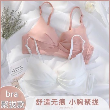 無痕白色內衣女小胸聚攏無鋼圈薄款顯胸小文胸罩套裝收副乳防下垂