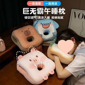 V0Z午睡枕辦公室午睡神器小學生午休趴枕桌上兒童趴睡枕女生睡覺