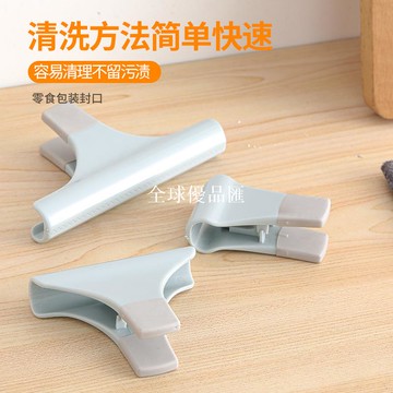 【全球優品匯】封口機夾廚房零食密封食品袋夾子塑料袋密封器防潮保鮮強力密封