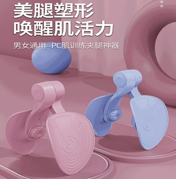 ~廣隆~辦公室神器 盆底肌 夾腿 訓練器 瑜珈 瑜伽 美腿 夾美尻 美尻器 翹臀 內側夾腿訓練器 健身運動