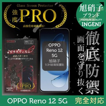 OPPO Reno 12 5G 保護貼曲面 旭硝子玻璃保護貼 (全滿版 曲面全膠 黑邊)INGENI