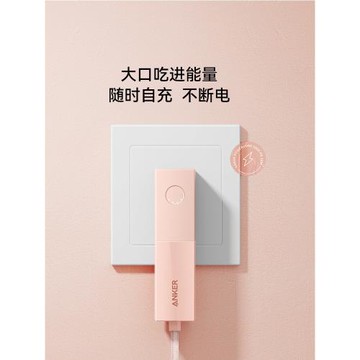Anker安克20W充電寶能量棒移動電源充電器二合一適用iPhone17Pro