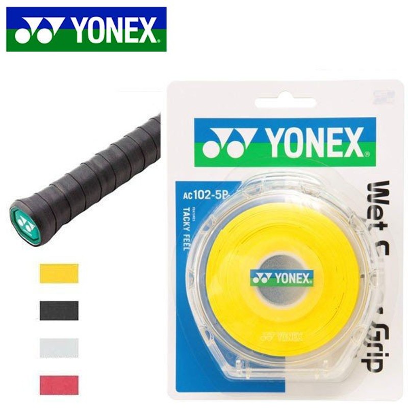 グリップテープ ヨネックス YONEX ウェット スーパー グリップ 5本パック ケース付き 5本入り テニス バドミントン AC1025P 得割20  通販 LINEポイント最大0.5%GET | LINEショッピング