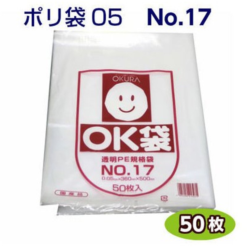 ポリ袋 透明 0.03×360×500mm 17号サイズ 500枚 人気のクリスマスアイテムがいっぱい！ 0.03×360×500mm