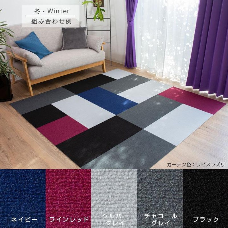 吸着マット タイルカーペット 50cm×50cm 【20枚セット】厚さ4mm