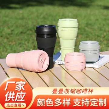 折疊硅膠水杯水壺壓縮口袋杯子美式咖啡杯便攜戶外商務旅行隨行杯