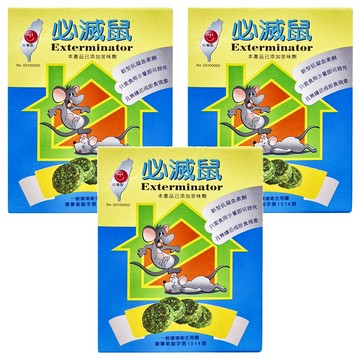必滅鼠 Exterminator 餌劑  新型抗凝血素  只需食用少量即可致死  3盒
