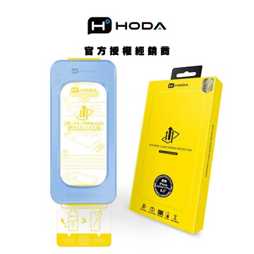 hoda 高透亮面滿版玻璃保護貼(含無塵艙貼膜神器) 適用於 iPhone 18/17/16/15 系列