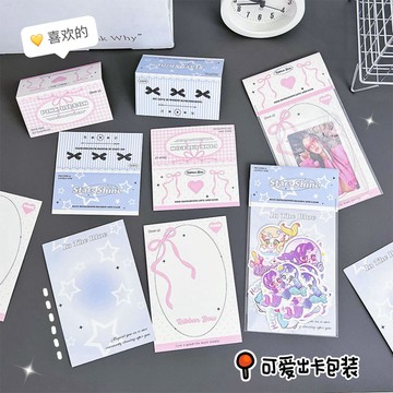 🔥台灣現貨🔥INS系卡頭卡背 卡背 出卡 打包材料 包材料 卡背 包裝袋 ins風 包裝 卡頭 出卡硬紙板 出卡材料
