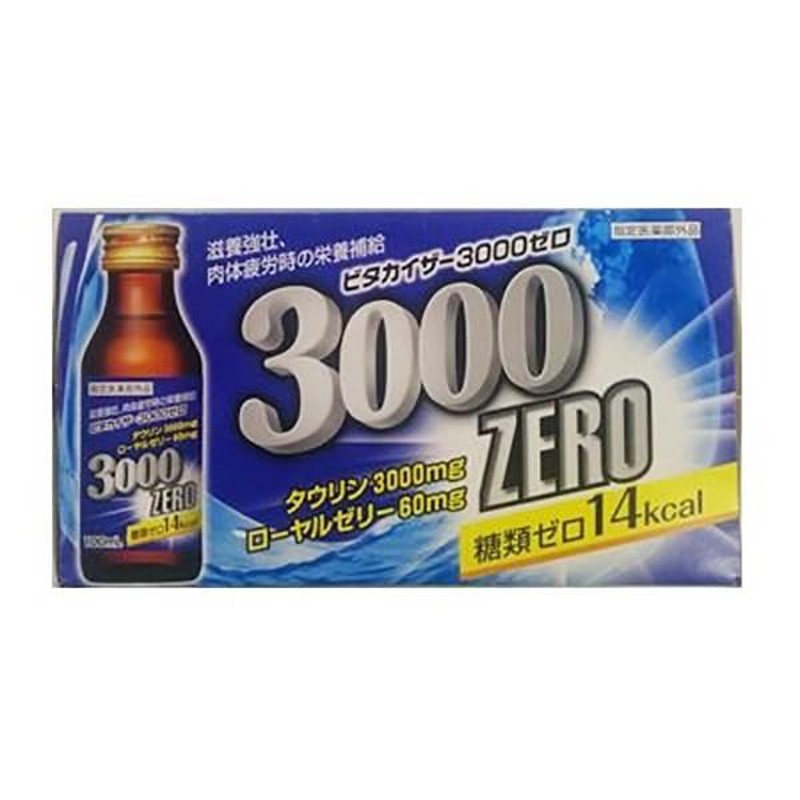 栄養ドリンク 滋養強壮 疲労回復 タウリン 3000mg 糖類ゼロ 10本入 5箱