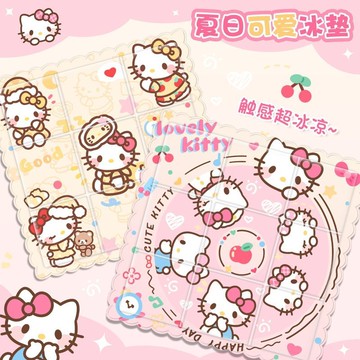 【夏天降溫】卡通Kitty冰涼坐墊 屁墊 夏季冰墊 學生教室涼墊 椅子坐墊 涼感坐墊 可愛坐墊 座墊 涼墊坐墊