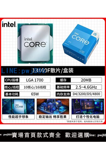 【台灣公司 可打統編】Intel/英特爾 全新質保三年I5 12400 12400F 12490F 1260012600KF