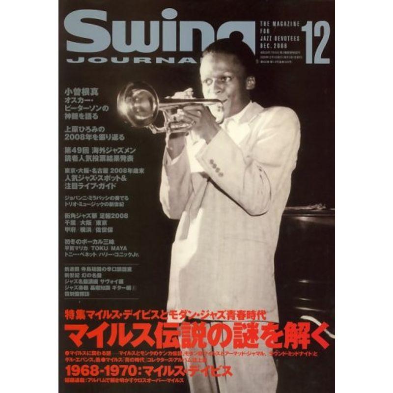 Swing Journal (スイングジャーナル) 2008年 12月号 雑誌