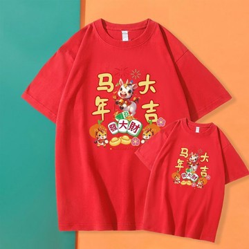 新年紅色親子裝 T恤 上衣 馬年大吉親子裝短袖紅色喜慶一家三口四口t恤 2026年親子裝 馬年上衣 本命年衣服 紅色上衣