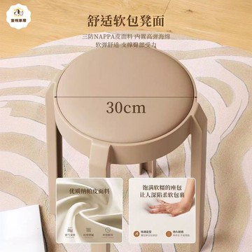 in北歐 s塑料高凳子 家用 加厚現代網紅簡約 客廳簡易圓板凳[PP0514041]
