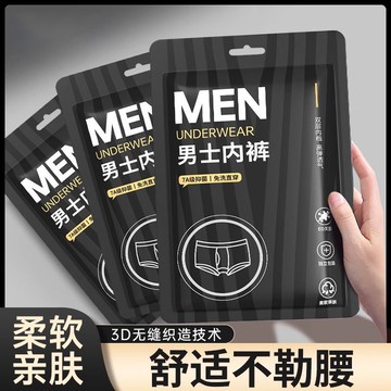 🔥買五送一❗隔日達🔥男士免洗內褲 拋棄式內褲 一次性內褲 紙內褲 旅行用男性內褲 男用免洗內褲 免洗褲