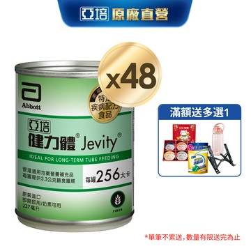亞培 健力體(提供纖維長期管灌)237毫升 x 24入 x 2(管灌營養專用配方)｜亞培官方旗艦店
