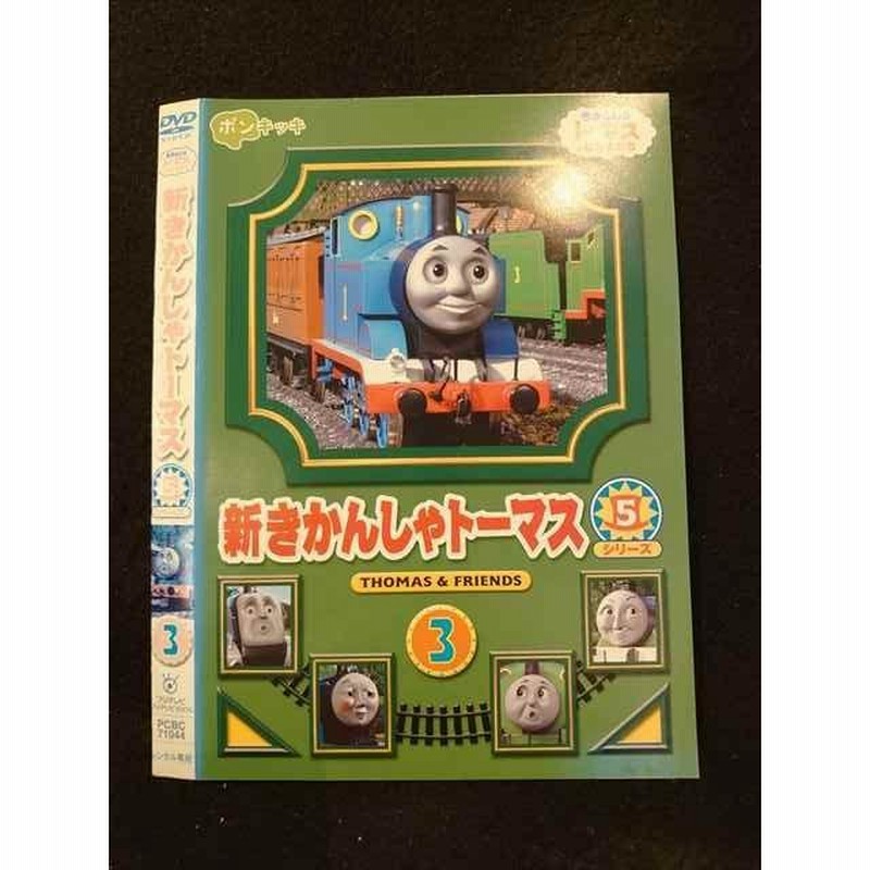 新きかんしゃトーマス トーマスとスクラフ 多かれ レンタル落ち