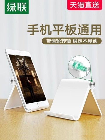 綠聯手機桌面懶人支架子直播家用追劇宿舍多功能可調節折疊式便攜固定簡約小【免運快出】 果果輕時尚 全館免運