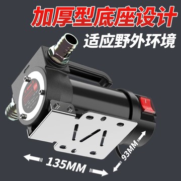 電動抽油泵12v24v通用220v柴油泵小型抽油機自吸泵加油神器加油機 幸福驛站