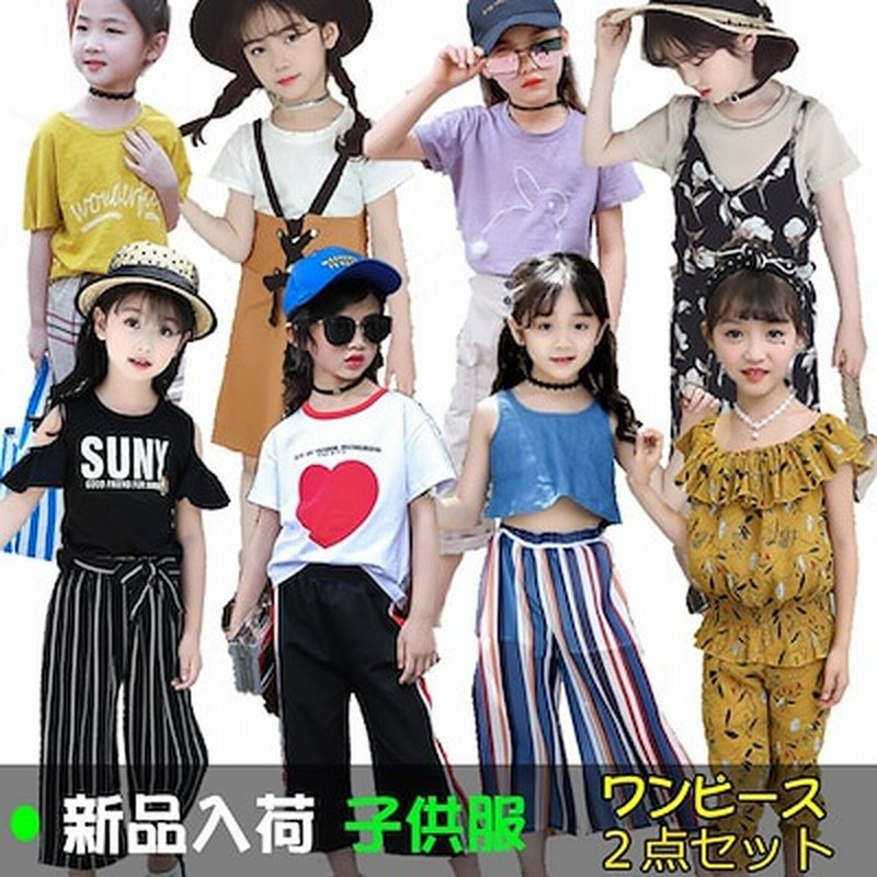 子供服激安韓国ファッション 韓国子供服 女の子 男の子合集 セットアップ子供スカートキャラクター上下セット ワンピース ドレス パンツ シャツ100cm160cmシンプルデザイン 通販 Lineポイント最大1 0 Get Lineショッピング