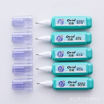 修正液 塗改液 金屬細頭修正液  學生修正液 快乾修正液 環保修正液 低氣味塗改筆 辦公改錯液 細頭塗改液 考試作業修正
