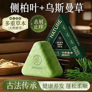 隔日達🔥側柏葉洗發皂 洗發皂 烏斯曼草何首烏 控油蓬鬆 強韌髮根 平衡頭皮油脂 養髮護髮 植物精油皂 洗頭 濃密