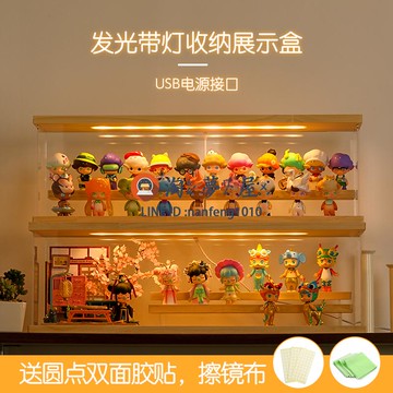 盲盒收納展示架 手辦泡泡瑪特展示盒 實木透明亞克力遙控帶燈收納盒【淘夢屋】