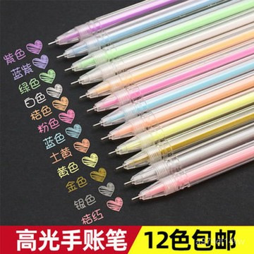 🔥台灣熱賣🔥【下單卽送筆袋】 創意小清新高光手賬筆彩色黑卡專用彩色中性筆 C6FQ