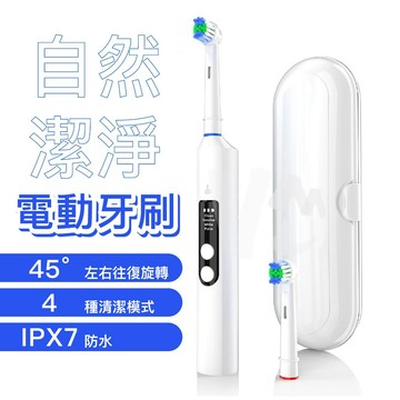 電動牙刷 標準刷頭 成人電動牙刷充電式 旋轉式電動牙刷 口腔清潔 可攜帶附盒子