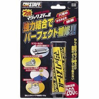 プロ技 マジックスチール D-22