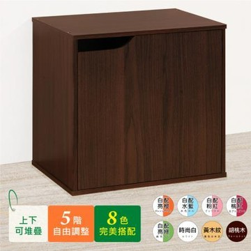 HOPMA單門二層櫃/G-101BR/胡桃木/DIY僅送一樓