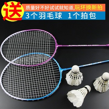 博卡正品羽毛球拍鐵合金成人小學生耐打雙拍初學套裝