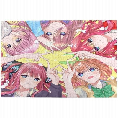 五等分の花嫁 パズル 1000 ピース 木製 ジグソーパズル 子供用 人気アニメ パズル グッズ 通販 Lineポイント最大get Lineショッピング