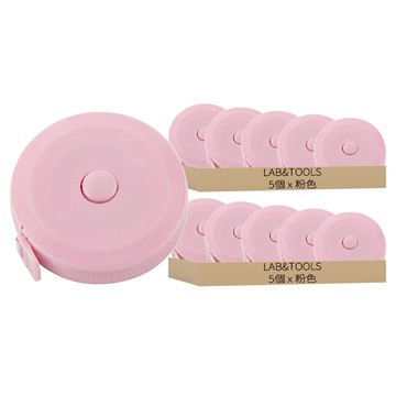 LABNTOOLS 北歐風一鍵回縮捲尺 粉色  10個  150cm