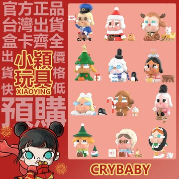 【小穎玩具】CRYBABY 孤獨聖誕 系列 盲盒 泡泡瑪特 盒玩 擺件 公仔 禮物 隱藏款 孤獨的天使 孤獨的聖誕雪人