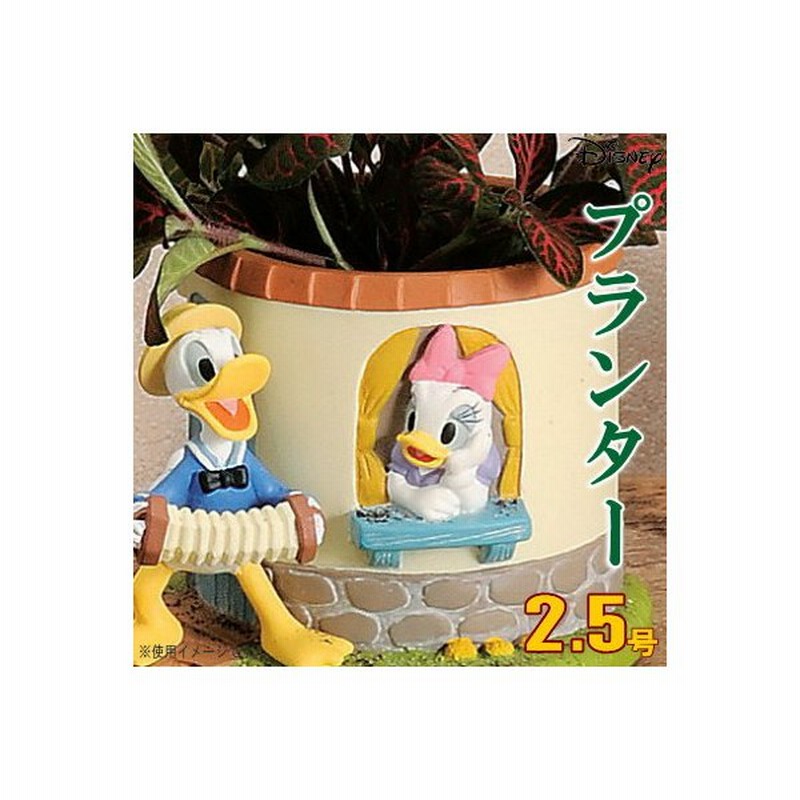 プランター 2 5号 小さい 植木鉢 窓辺 ドナルドダック デイジーダック ディズニー キャラクターグッズ かわいい 玄関飾り おしゃれ 通販 Lineポイント最大0 5 Get Lineショッピング