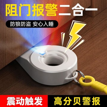 桃園出貨🍂阻門器酒店門阻器頂門擋防盜家用房門安全門塞門檔抵門神器阻擋器