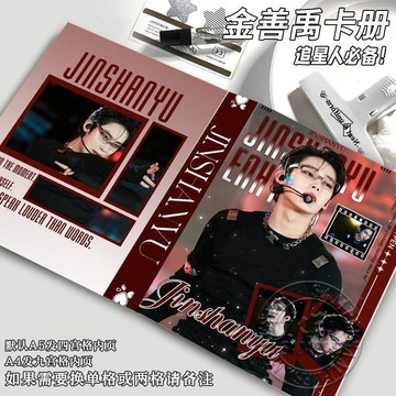 【新品下殺⭐️】金善禹卡冊 ENHYPEN組合金善禹卡冊周邊 小卡收集冊 卡片卡牌收納冊收藏冊 小卡應援物料卡冊收納冊