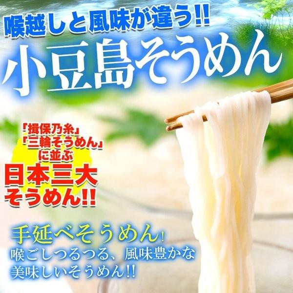 手延べそうめん 期間限定 小豆島手延べ素麺 750g(5束×3袋)