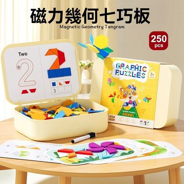 磁性七巧板 兒童小學生磁力教具 早教啟蒙 智力拼圖 幾何拼圖 幼儿園益智玩具 專注力訓練 益智玩具