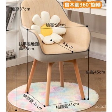 餐椅 電腦椅 學習椅 休閒臥室椅 化妝椅 休閒椅 舒適辦公椅 化妝凳子 靠背椅 宿舍學習 實木書桌椅子