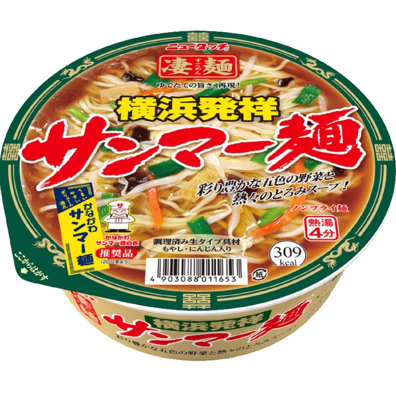 ヤマダイ 凄麺 横浜発祥サンマー麺 113g12個