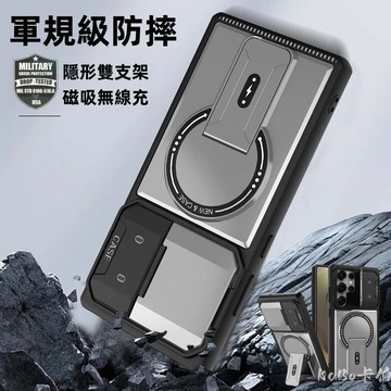 軍事防摔殼 隱形支架 磁吸殼 適用於 三星 S26 S25 S24 S23 Ultra A36 A56 手機殼 保護殼