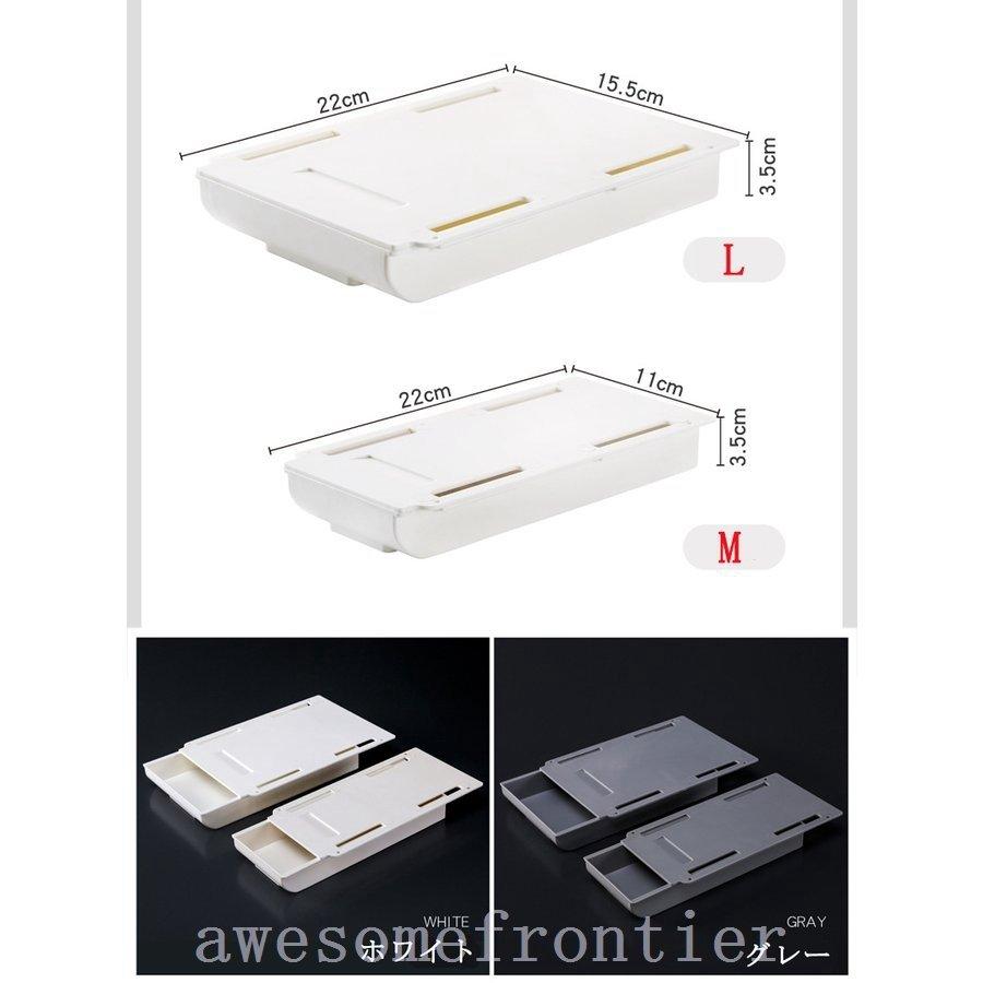 2個セット取り付けできる引き出しスライド収納ボックス机 デスク小物入れ収納便利グッズトレー在宅勤務両面テープ付きスマホ リモコン はさみ 文房具