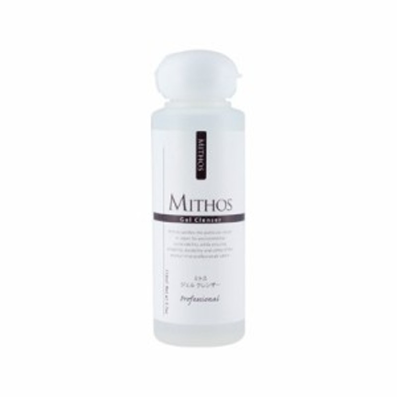 ジェルネイル Mithos ジェルクレンザー 110ml 通販 Lineポイント最大1 0 Get Lineショッピング