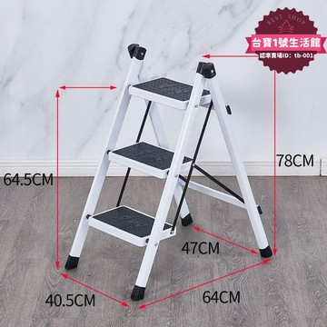 快速出貨 【品質認證】【小橘網拍】三步梯人字梯折疊梯家用梯登高梯廚房梯小梯子矮梯踏板四步  -