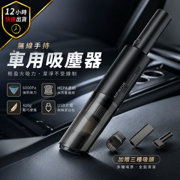 【免運費 12H出貨 檢驗合格】無線手持吸塵器 無線吸塵器 車用吸塵器   家用吸塵器 居家吸塵 汽車吸塵器 手持吸塵器